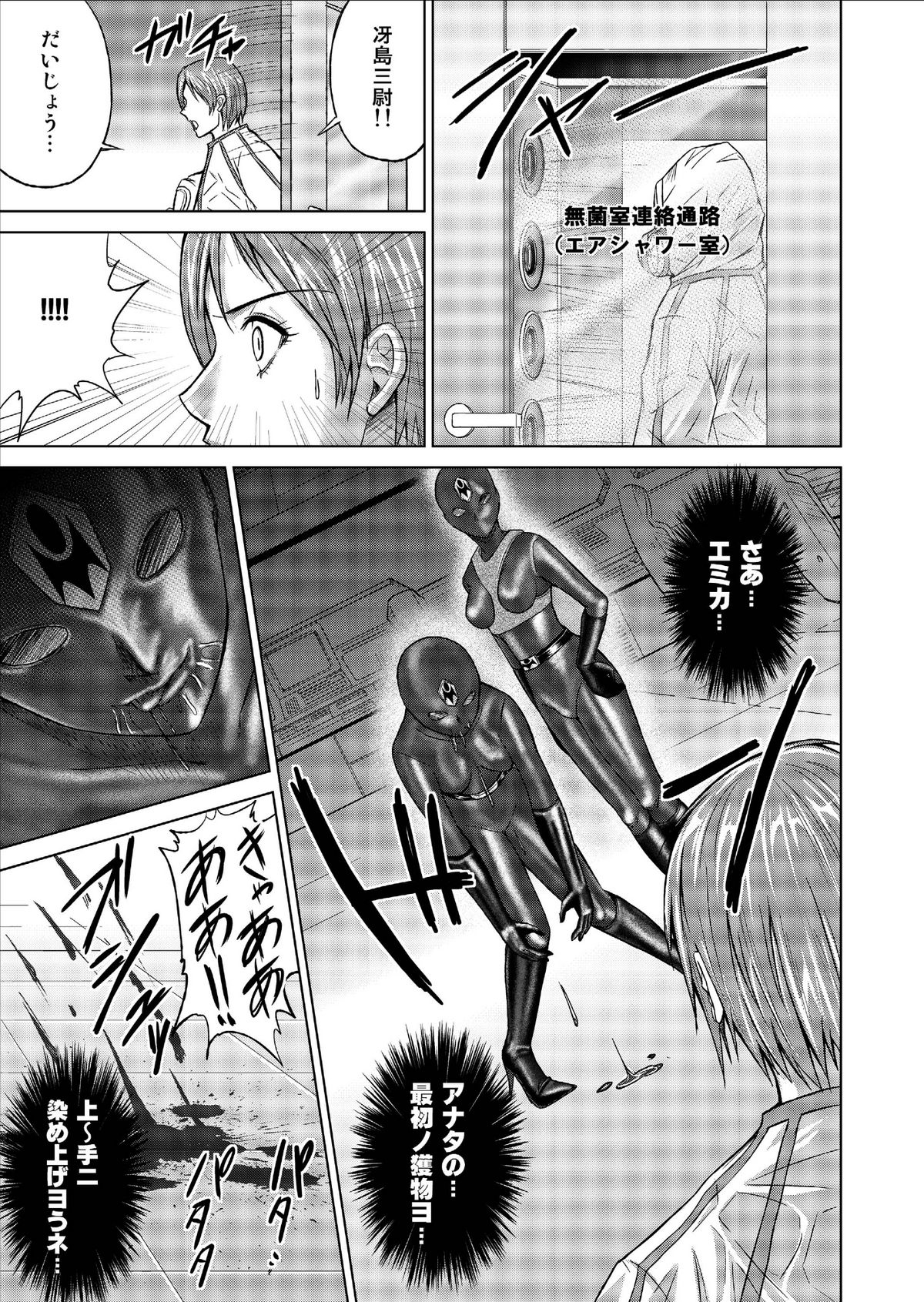 [MACXE'S (monmon)] Tokubousentai Dinaranger ~Heroine Kairaku Sennou Keikaku~ Vol. 9-11 page 77 full