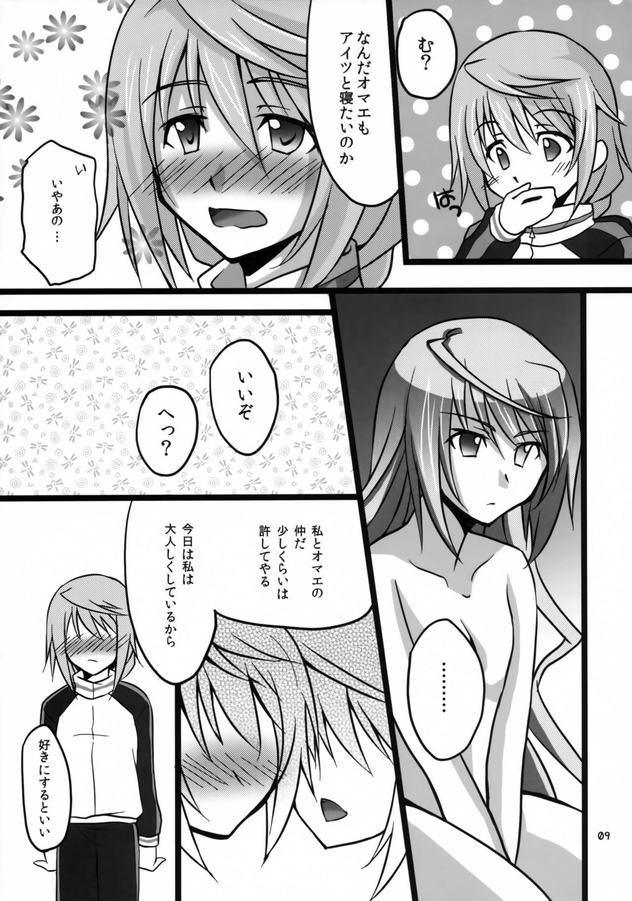 (C80) [AQUA SPACE (Asuka)] Ichika to Sex Shitai (IS <Infinite Stratos>) page 8 full