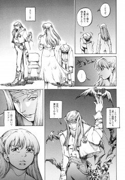 [Sengoku-kun] Inma Seiden ~Cambion Chronicle Nightmare~ - page 40