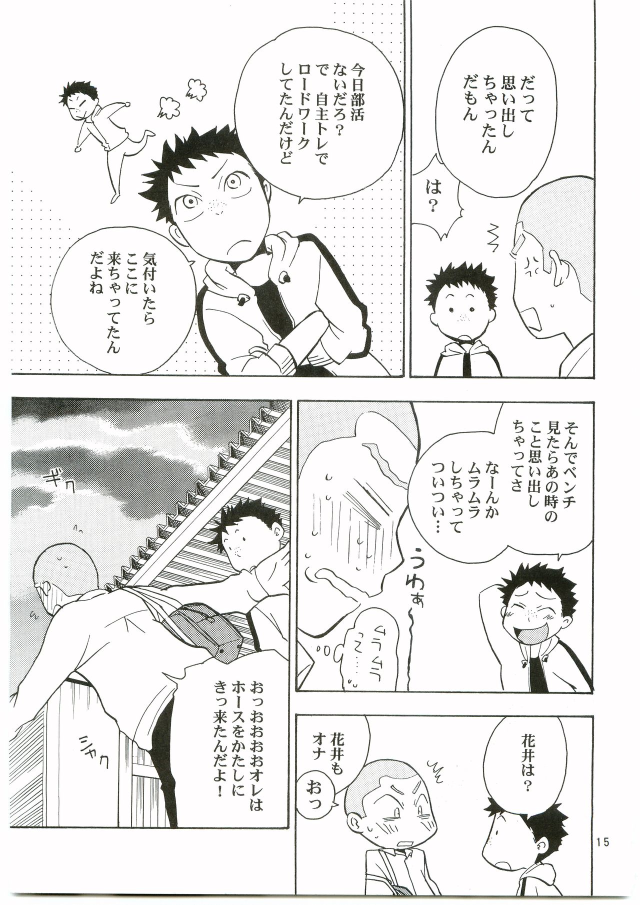 (Ike, Orera!) [Kaseijin (Kurakami Yuma)] Tajima Chuuihou Ni. (Ookiku Furikabutte) page 14 full