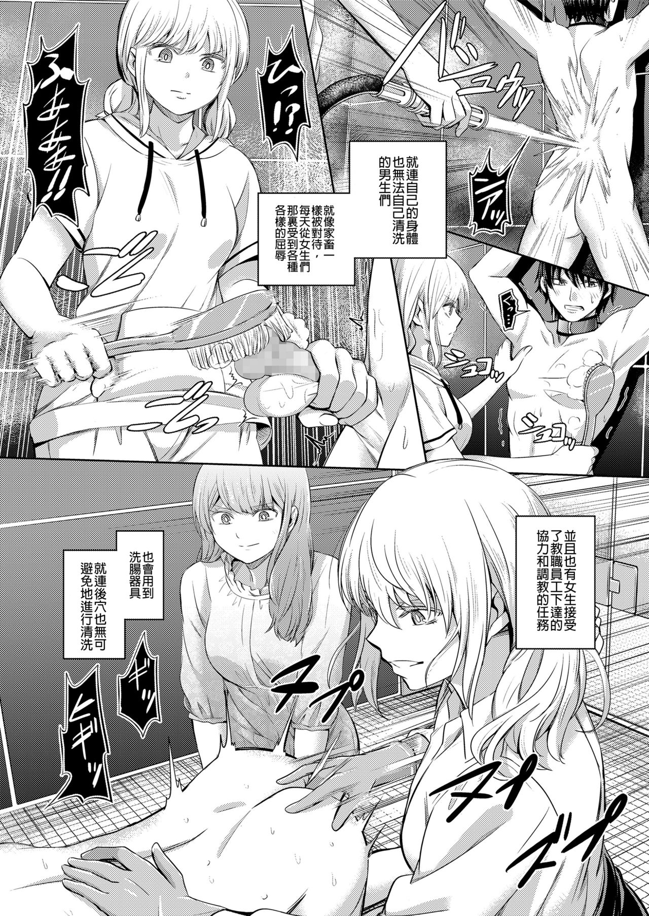 [Yamahata Rian] Shihai no Gakusha Kouhen (Girls forM SAVAGE.01)   [Chinese] [沒有漢化] page 11 full