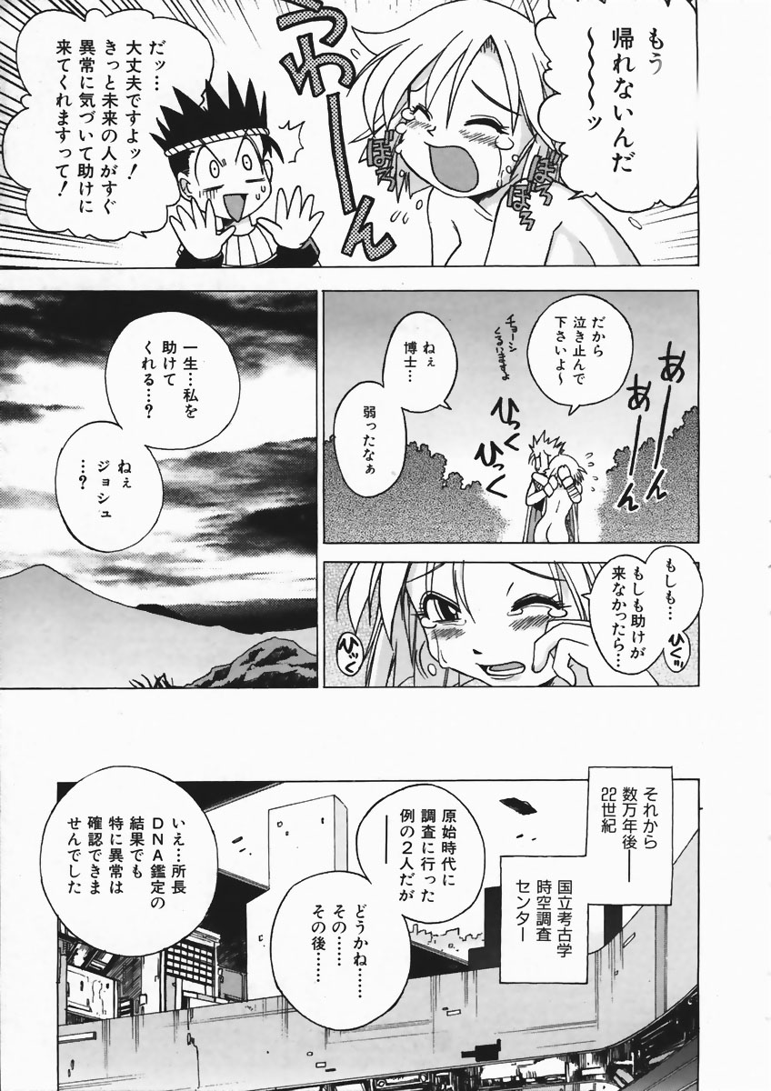 COMIC AUN 2004-04 Vol. 95 page 317 full