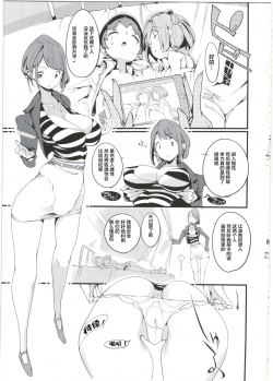 (C91) [Potato Salad (Kurisu)] Popuni Kei Joshi Panic! 4 [Chinese] [不咕鸟汉化组] - page 33