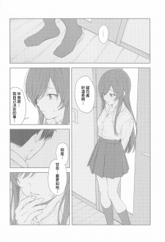 [Titano-makhia (Mikaduchi)] Anone, P-san Amana... (THE iDOLM@STER: Shiny Colors) [Chinese] [WTM直接汉化] - page 21
