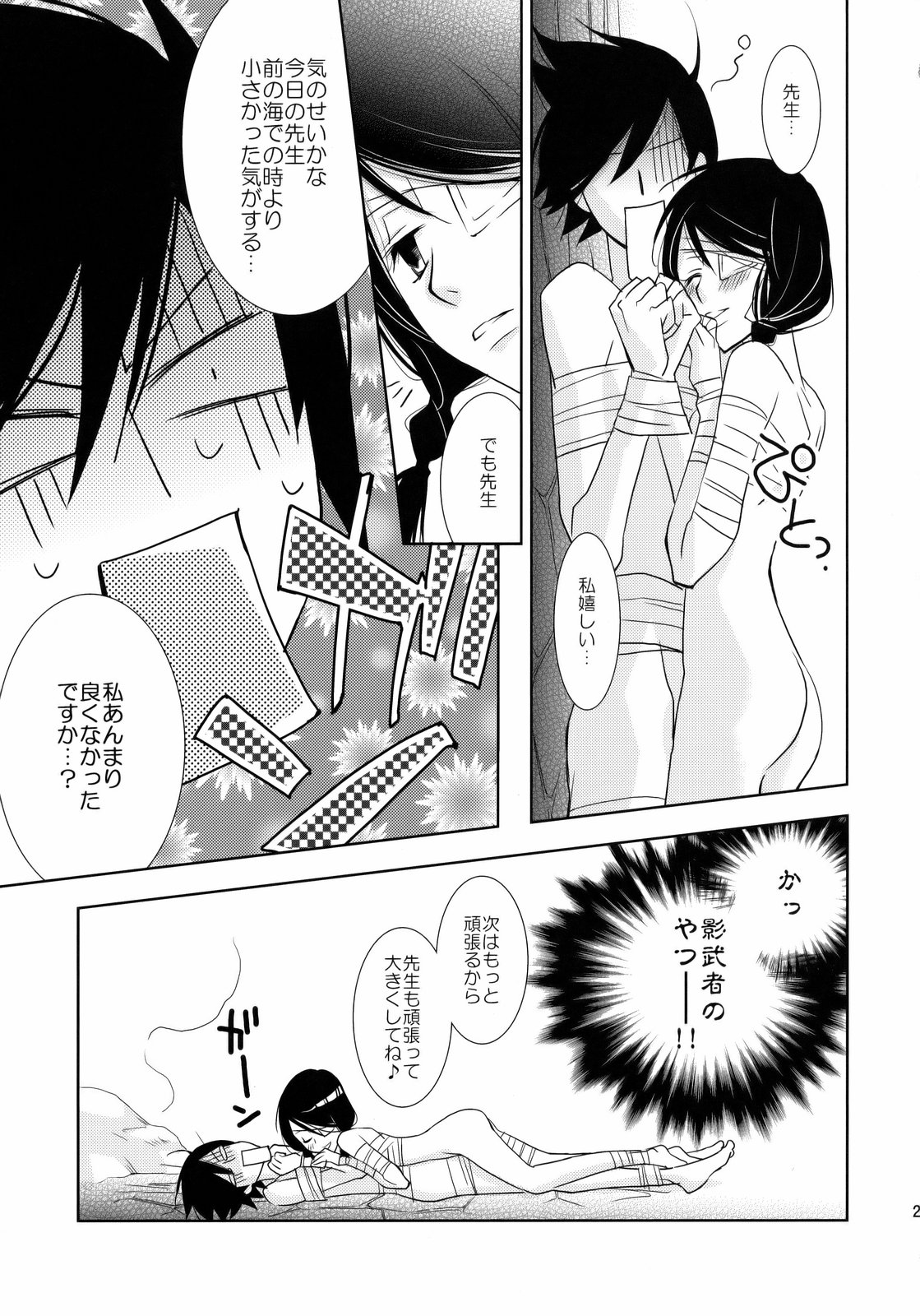 (C74) [Hitomaron (Setouchi Sumako)] Kagiana Gekijou Shoujo 3 (Sayonara Zetsubou Sensei) page 20 full