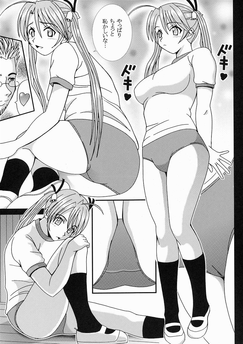 (C64) [St. Rio (Kouenji Rei, Kitty)] Shikima Sensei Negi Nuki! 1 (Mahou Sensei Negima!) page 8 full