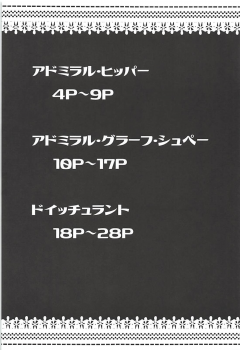 (C94) [Horumon Curry (Tobimura)] Tekketsukan no Susume (Azur Lane) - page 2