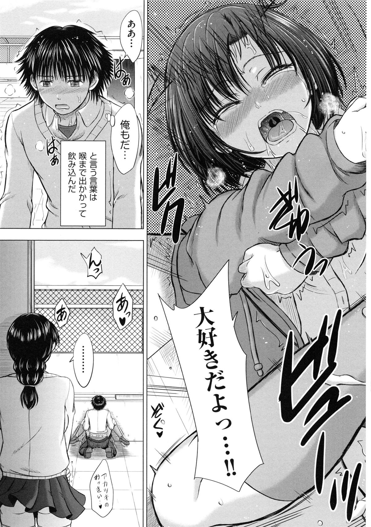 [Inanaki Shiki] Joshikousei Jusei Catalog page 193 full