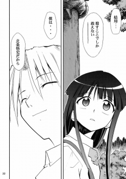 (ComiComi10) [Studio Kimigabuchi (Kimimaru)] Higurashi no Naku Sama ni (Higurashi no Naku Koro ni) - page 20