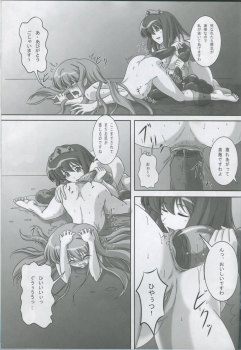 (C77) [Kurokishi no Kakurega (Kurokishi)] ZeroSca!! (Zero no Tsukaima) - page 42