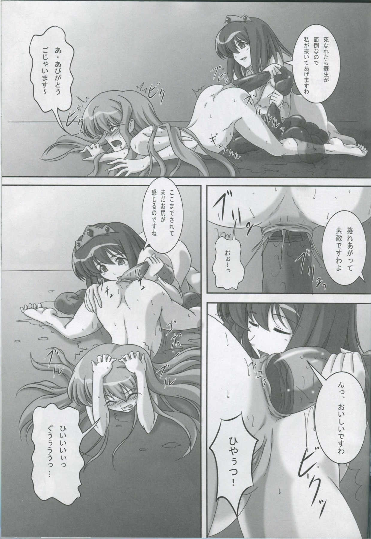 (C77) [Kurokishi no Kakurega (Kurokishi)] ZeroSca!! (Zero no Tsukaima) page 42 full