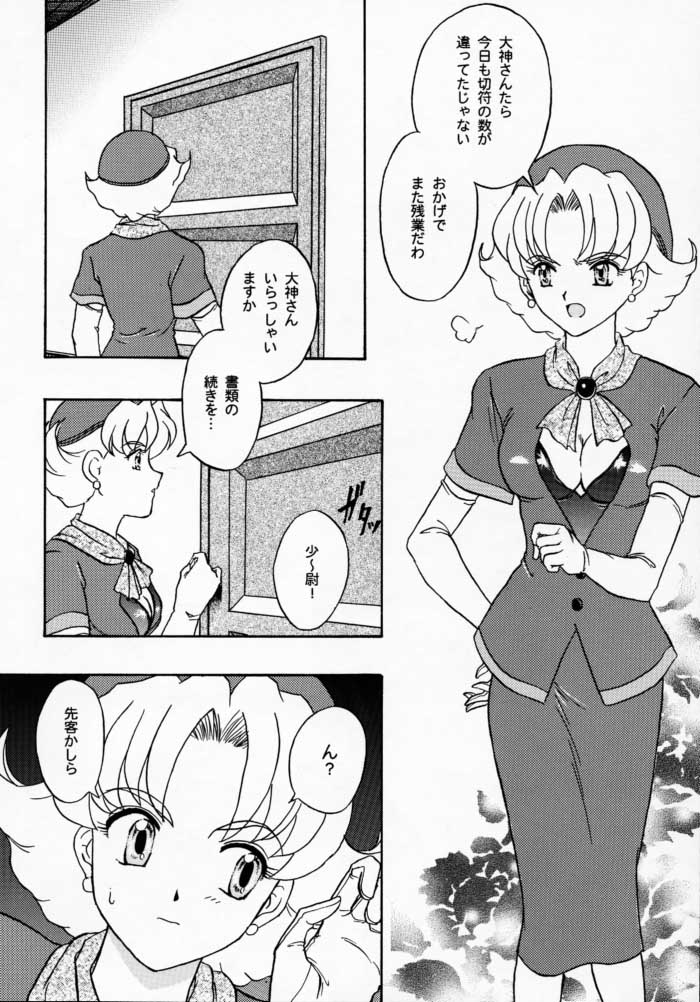 [Tenshikan (Fuuga Utsura)] Maihime 2 ~Rehearsal~ Kouun Ryuusui, Teigeki Sanjou, Butai Ura (Sakura Taisen) page 46 full