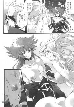 [Binbou Yusuri Express (Mochimako)] Oto no Naru Omocha (Saint Seiya Omega) - page 21