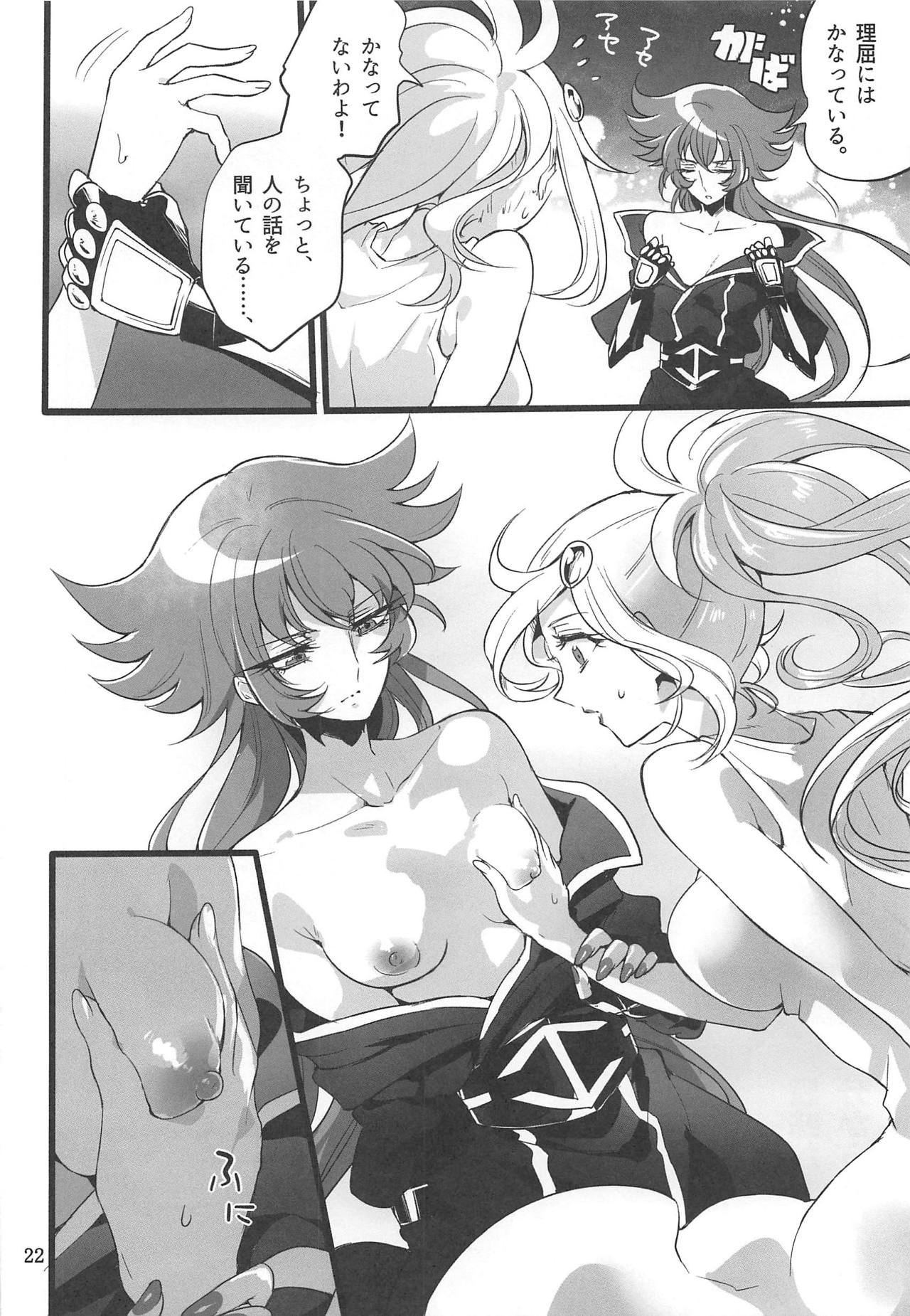 [Binbou Yusuri Express (Mochimako)] Oto no Naru Omocha (Saint Seiya Omega) page 21 full