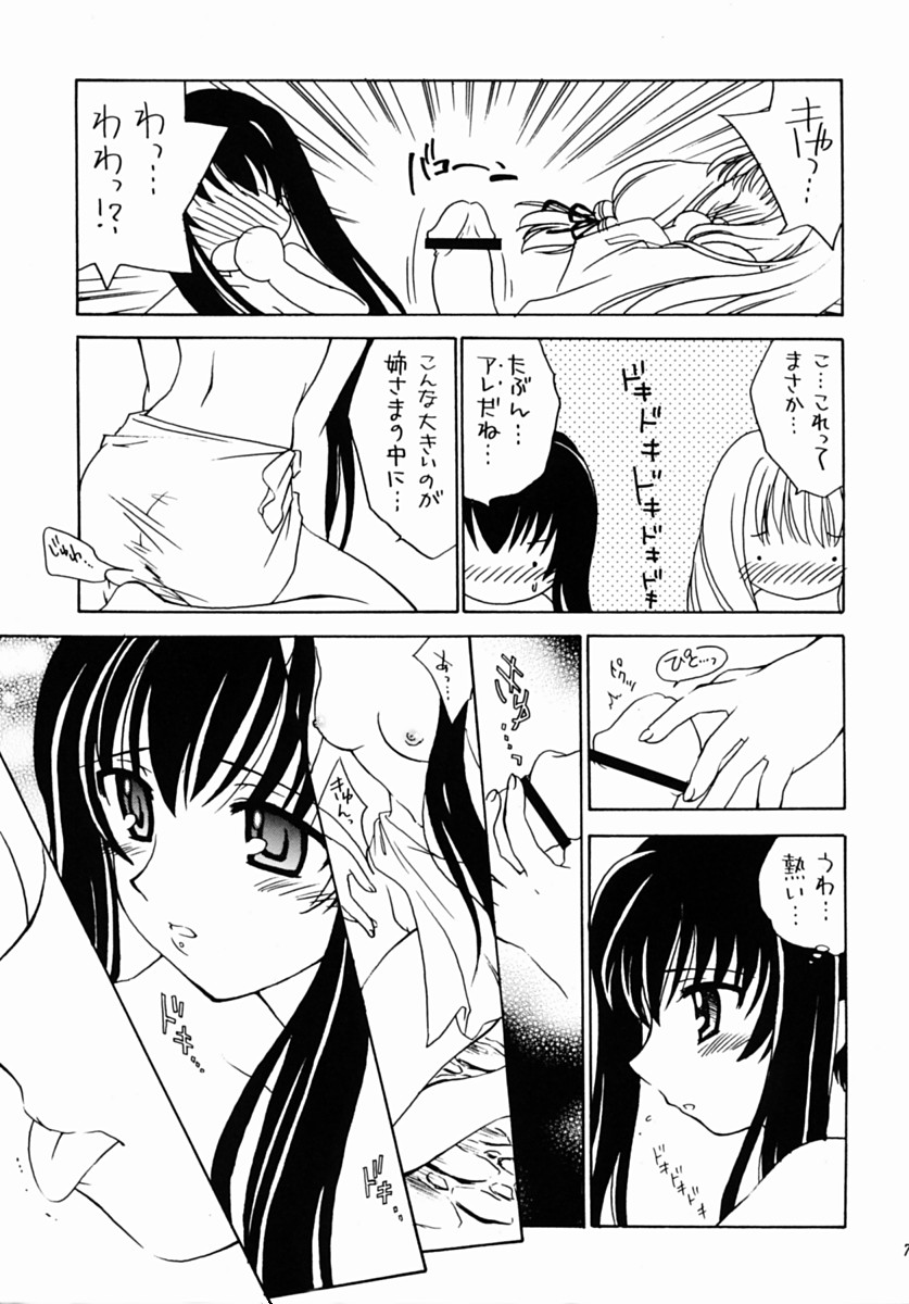 (CR31) [Purin Yokochou (Ouka Sushi)] Arimajinja no Musumesan (Tsukikagerou) page 6 full