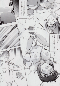 [Busou Megami (Kannaduki Kanna)] Ai & Mai DS II ~Setsugekka~ (Injuu Seisen Twin Angels) - page 49