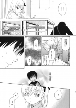 (C87) [fuka fuka (Sekiya Asami)] in the milk 4 - page 35