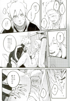 (SPARK11) [Yaoya (Tometo)] Ore no Musuko ga Nani datte!? (Naruto) - page 26