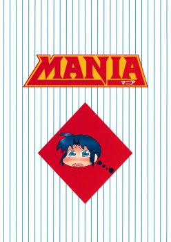 (SC47) [Umenonukaduke (Umeran)] Mania (Major) - page 26