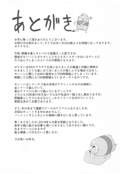 (C97) [From nuts (Garana)] Sake ga Mawatta Mifune-san to Ecchi na Koto Suru Hon (THE IDOLM@STER CINDERELLA GIRLS) - page 22