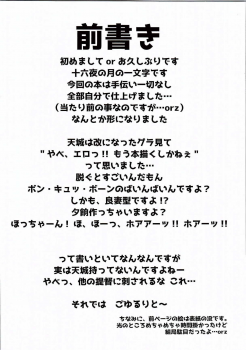 (C90) [Izayoi no Tsuki (Ichimonji Mutsuki)] Amagi-san wa Amae Jouzu (Kantai Collection -KanColle-) - page 3