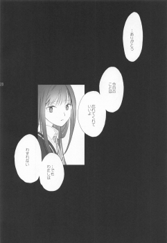 (C89) [Chie Nekoyashiki (Chiezou)] Haikaburihime no Yuuutsu (THE IDOLM@STER CINDERELLA GIRLS) - page 19