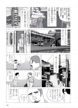 [Jiraiya] Tatugasira Zinzya Reitaisai Hounou Kagura (G-men No.46 1999-11) - page 3
