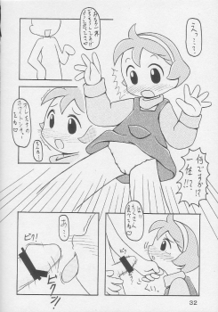 [Animal Ship (DIA)] Under 10 Special (Digimon, Medabots, Ojamajo Doremi) - page 31
