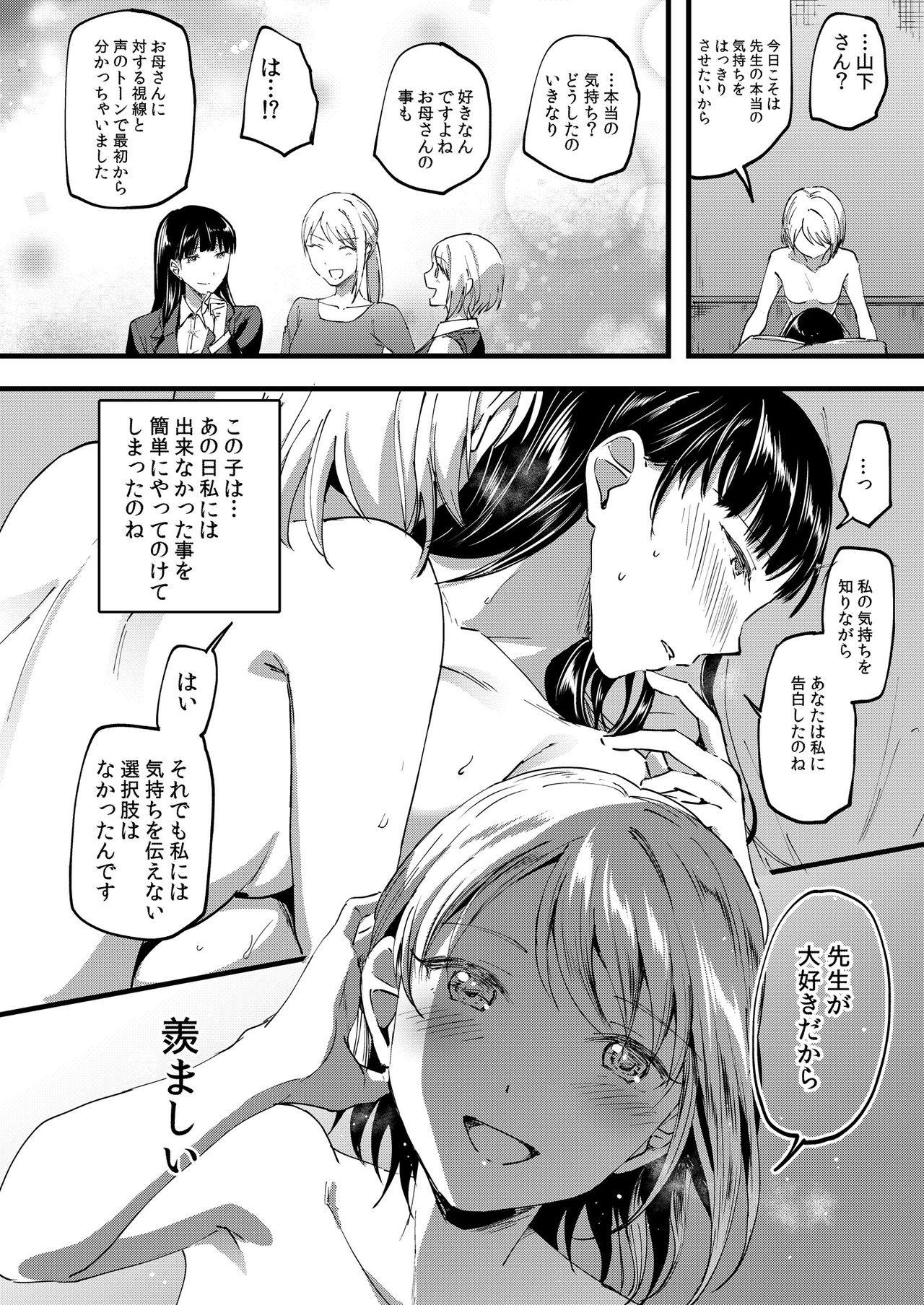 [Lilium Ladies (Various)] Lady x Lady bulbiferum [Digital] page 16 full