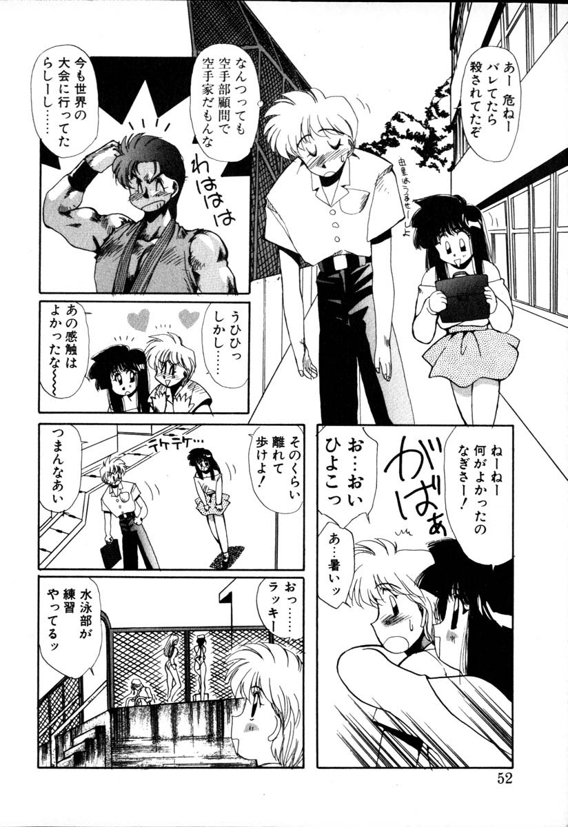 [Yuri Ai] HManga 1000Complex Sauzan Konpurekkusu page 52 full