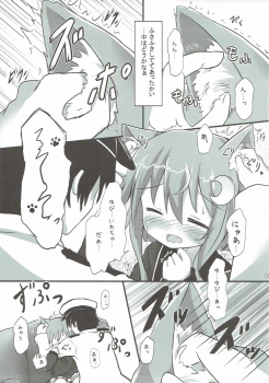 (Houraigekisen! Yo-i! 29Senme) [Suzume Nest (Umi Suzume)] Yayoi to Nyanko na Katachi (Kantai Collection -KanColle-) - page 8