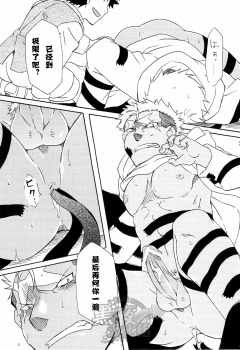 (C82) [Huujin (Shoshinsha Man)] Scar o Hazukashime Taosu Hon (Fullmetal Alchemist) [Chinese] [黑夜汉化组] - page 25
