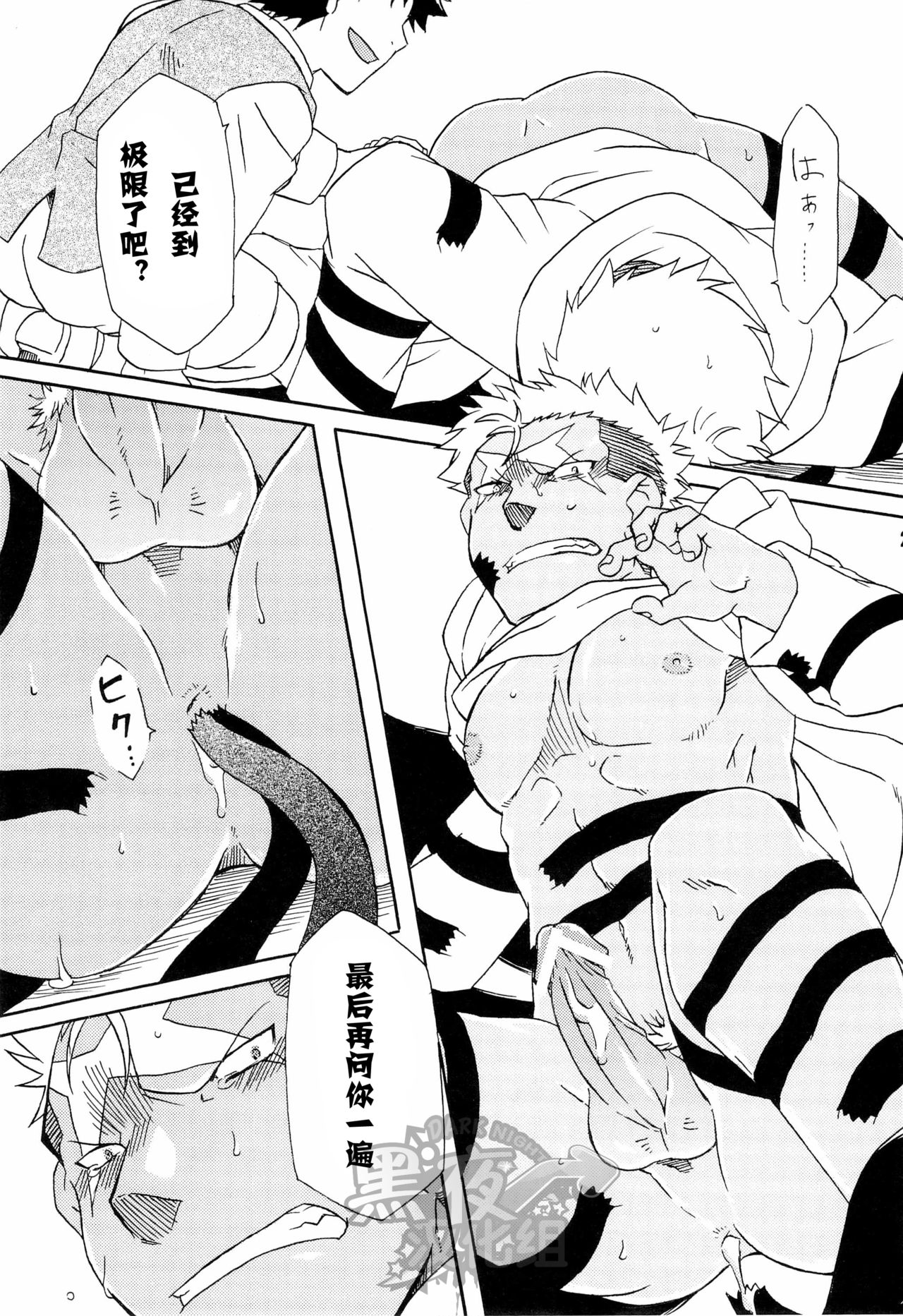 (C82) [Huujin (Shoshinsha Man)] Scar o Hazukashime Taosu Hon (Fullmetal Alchemist) [Chinese] [黑夜汉化组] page 25 full