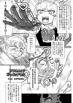 (C82) [Saikasou Seiteki Shoudou Kenkyuukai (Various)] Boku no Kangaeta Saikou no Loli Babaa - page 35