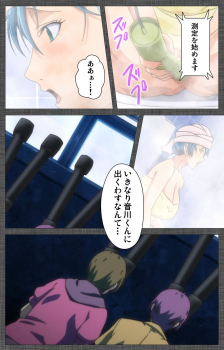 [Kururi Active] [Full Color seijin ban] DISCIPLINE Rei Kanzenban - page 26