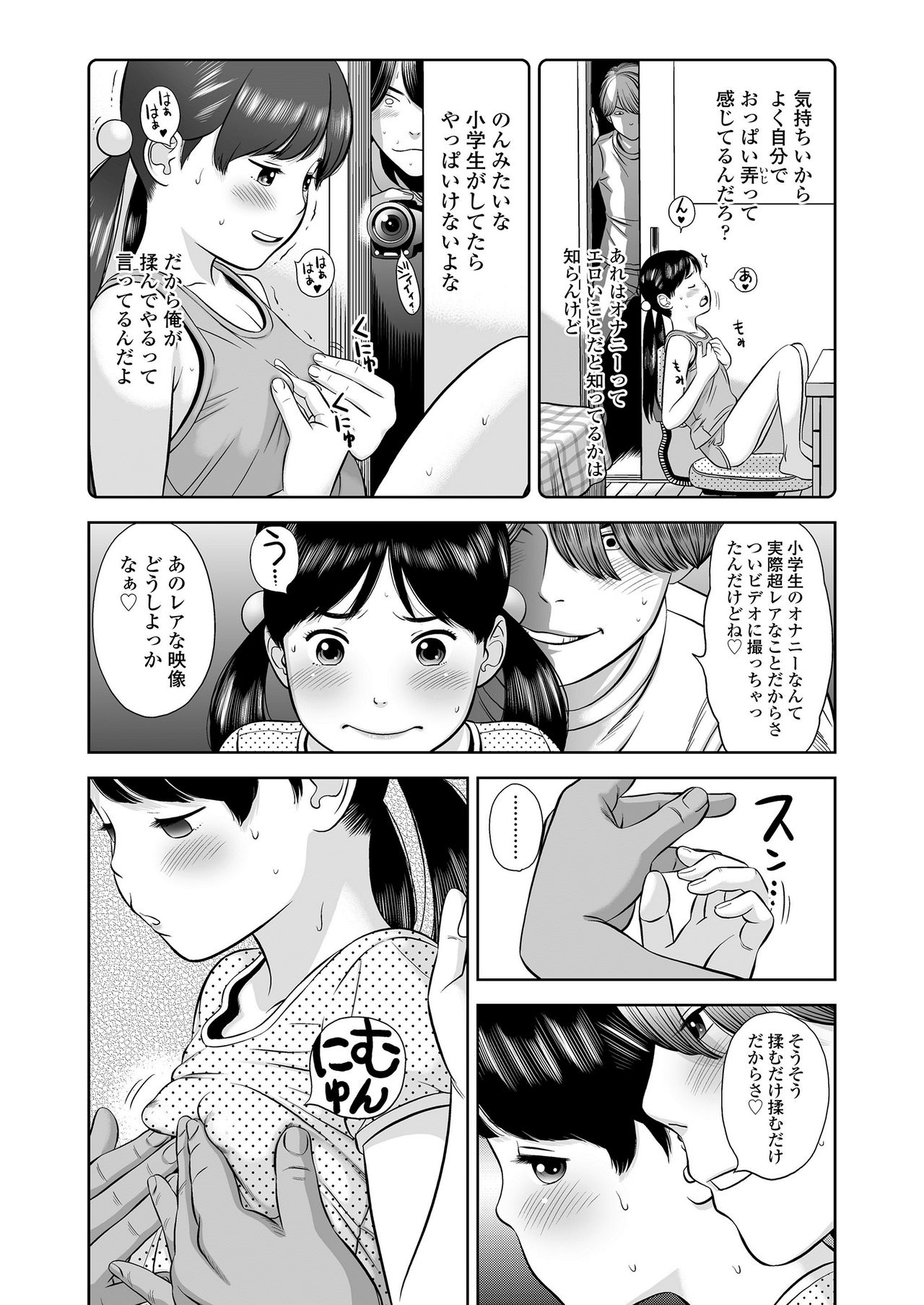 [Hiraya Nobori] Komugiiro no Shingakki page 83 full