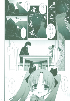 (C83) [Shigunyan] Ware no Kangaeta Ijou ni Najimu Loli Zeme!! (Fate/Zero) - page 9