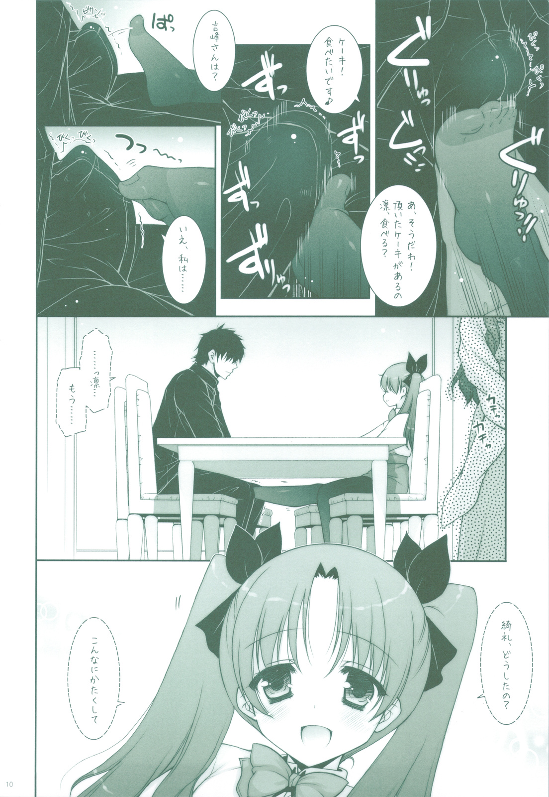 (C83) [Shigunyan] Ware no Kangaeta Ijou ni Najimu Loli Zeme!! (Fate/Zero) page 9 full