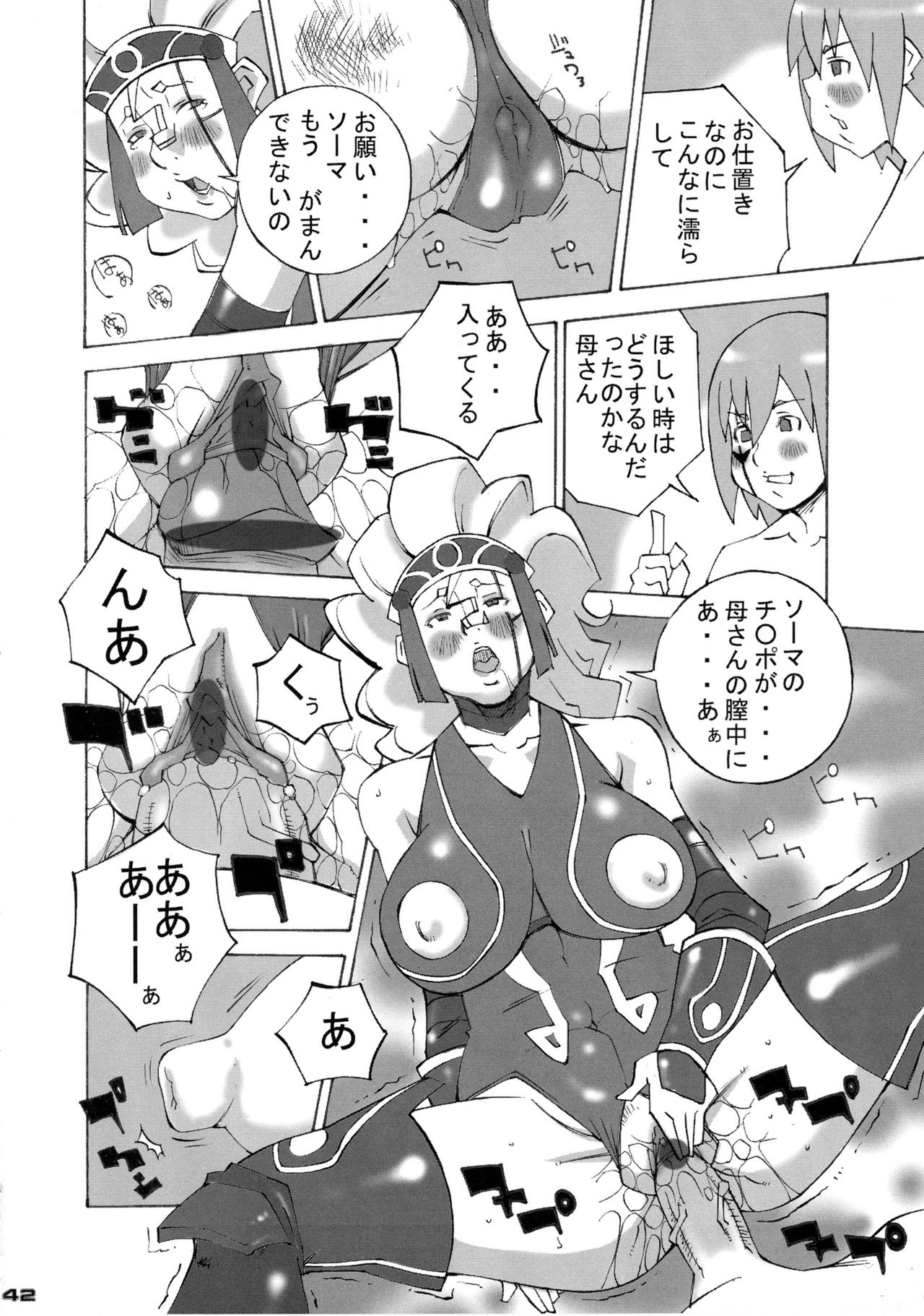 (CT7) [KEBERO Corporation (Various)] Shin Hanzyuuryoku XII (Various) page 42 full