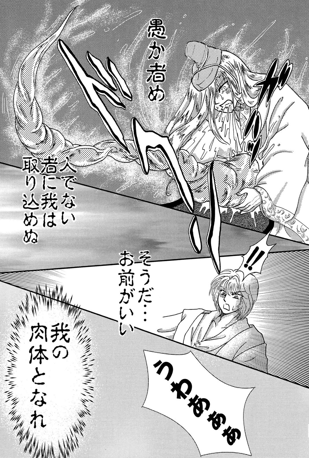 [Neji Hina no Sekai (Kuuya)] Yami ni Saku Hana IV (NARUTO) page 8 full