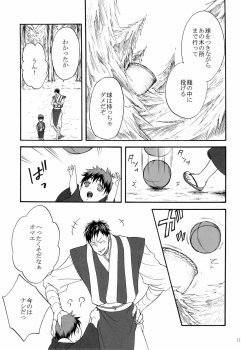 [Otomezaryuseigun (Mika)] Tengu to Kumotsu (Kuroko no Basuke) - page 11