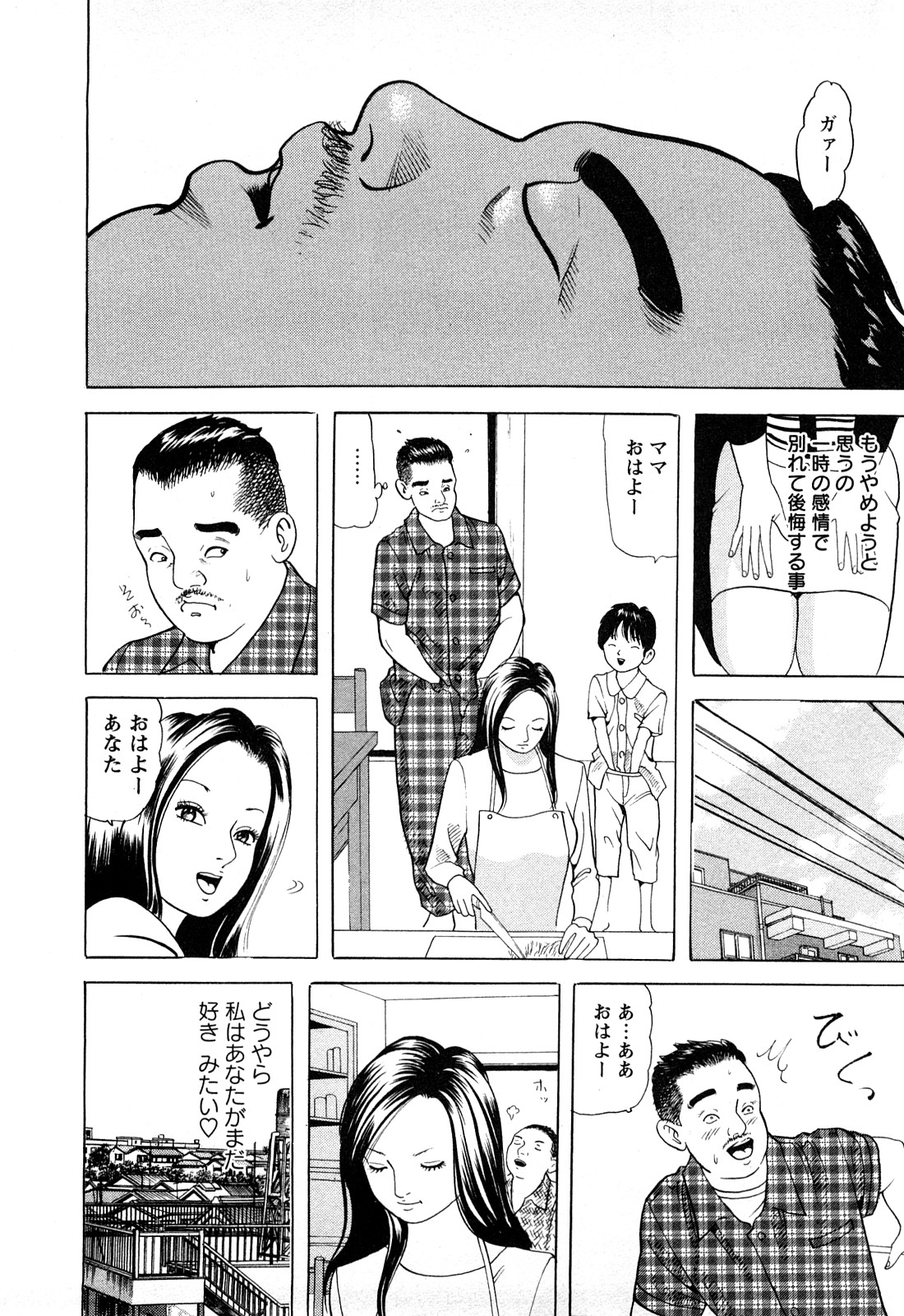 [Tomoda Hidekazu] Hitozuma Tachi no Furin Bana page 64 full