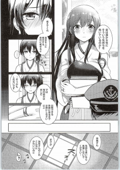 (C87) [Tendoushi (Tendou Itsuki)] Moshi Anata ni Tsutaeru koto ga Dekiru nara (Kantai Collection -KanColle-) - page 7