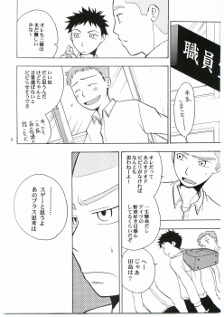 (Ike, Orera!) [Kaseijin (Kurakami Yuma)] Tajima Chuuihou Ni. (Ookiku Furikabutte) - page 7