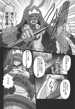 (C92) [AMAGI AN IRONWORKS (Ebisu)] Kime ★ Seku Rakuen Toshi (Fate/Grand Order) - page 15