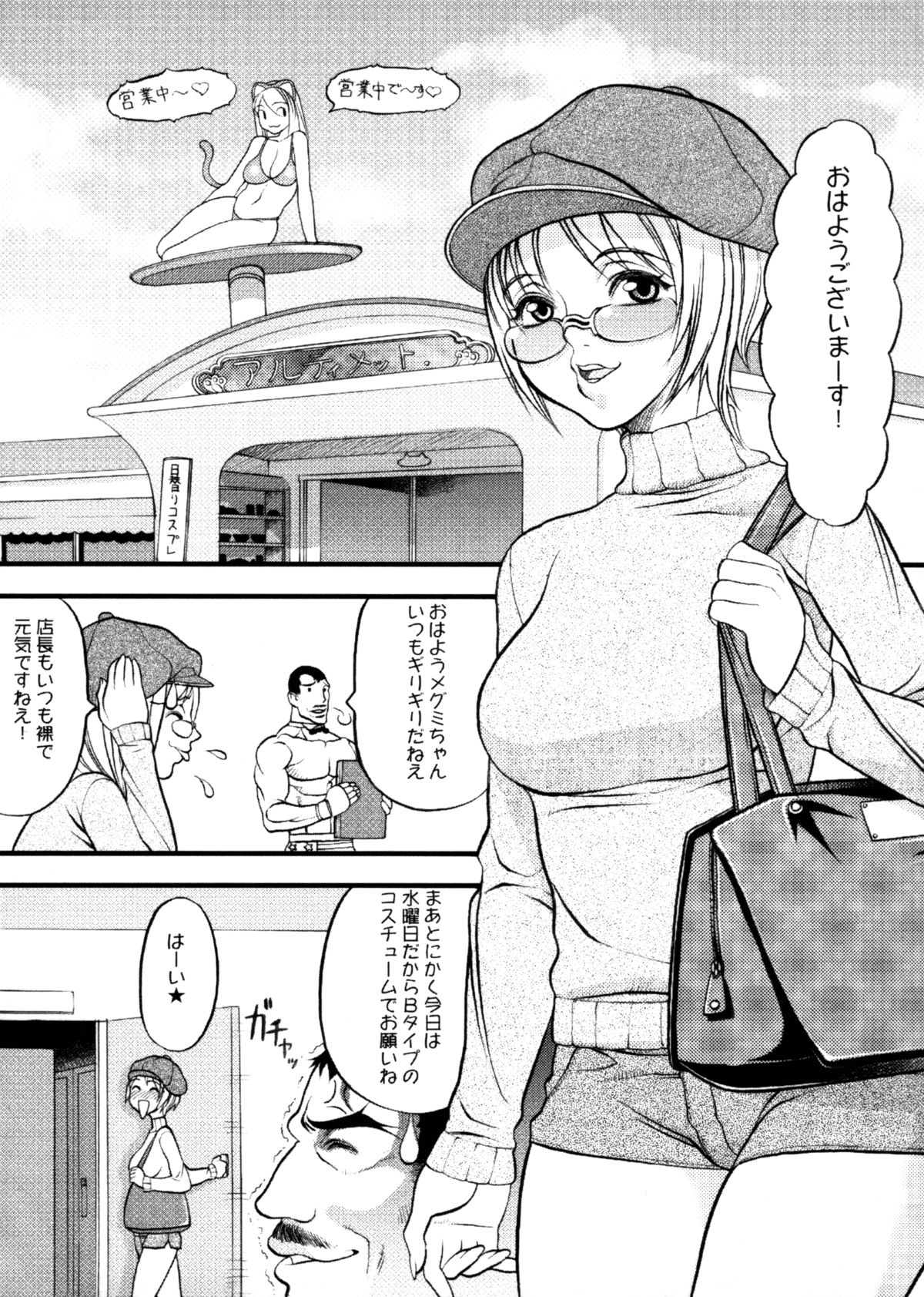 [Eguchi Hiroshi (aka F.S)] Hikawa Haruka no Amazing na Junan page 126 full