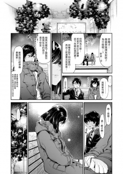 [Aoi Miharu] Saseko no Nagi-chan wa Kawaritai (COMIC X-EROS #66) [Chinese] [漢化組漢化組×Foxglove] [Digital] - page 2