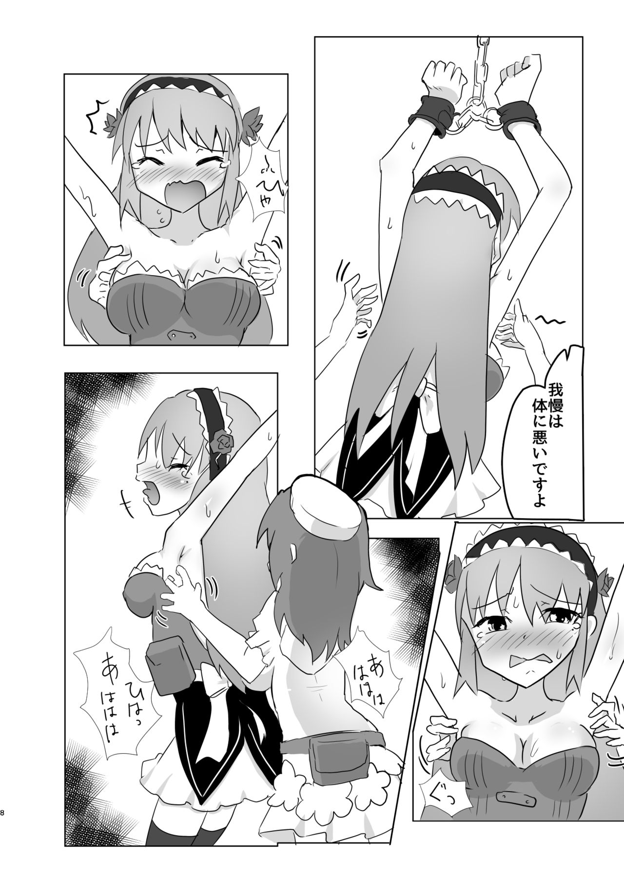 [Tonoya (Tonotani)] Mahou Shoujo Kusugurisen Asuka (Mahou Shoujo Tokushusen Asuka) [Digital] page 7 full