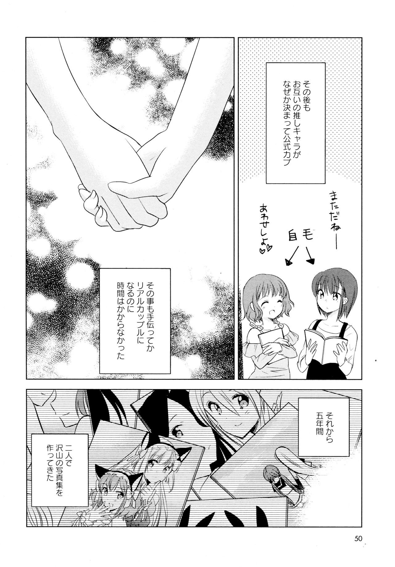 [Anthology] L Girls -Love Girls- 04 page 52 full