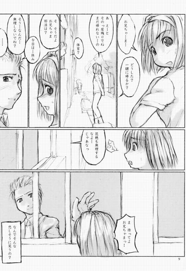 [flc.editorialworks (Buchou Teiru)] LOVERS LEAP 03 (Sister Princess) page 8 full